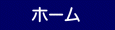 �f���o���[�E���C���̃g�b�v�y�[�W�ł�