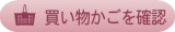 �f�C���[���C����p�̃J�[�g�ł�